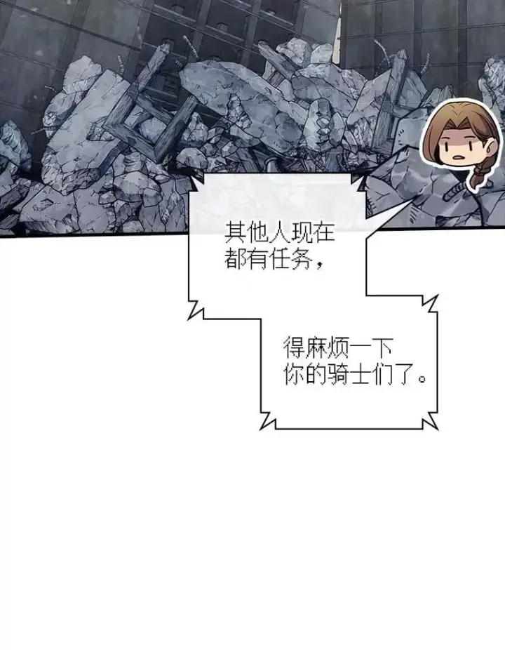 漫画《SSS级隐藏大佬》123.溜之大吉第110张图