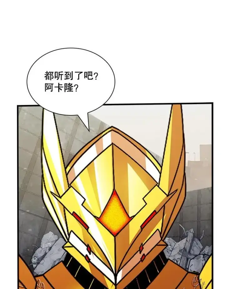漫画《SSS级隐藏大佬》123.溜之大吉第111张图