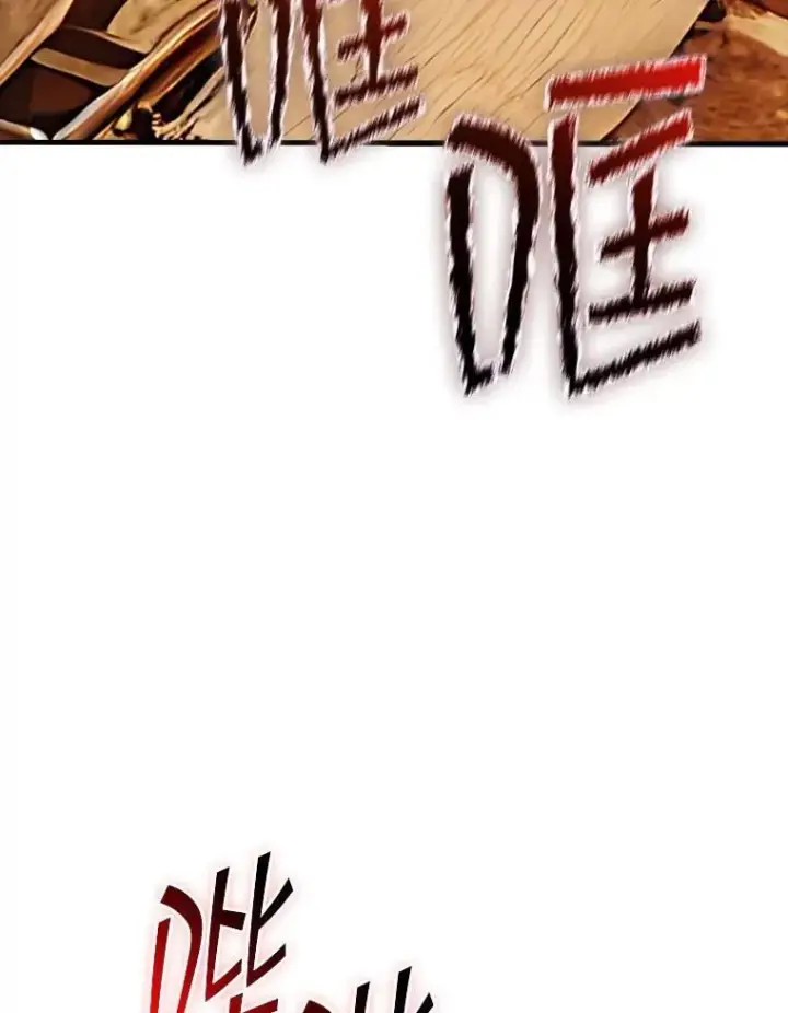 漫画《SSS级隐藏大佬》123.溜之大吉第114张图