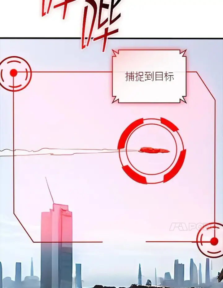 漫画《SSS级隐藏大佬》123.溜之大吉第115张图