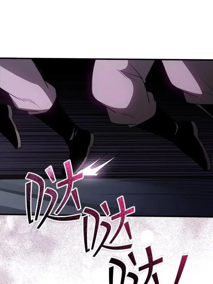 漫画《SSS级隐藏大佬》123.溜之大吉第12张图