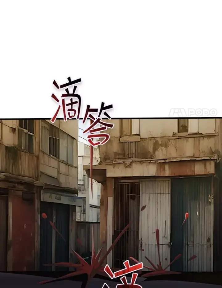 漫画《SSS级隐藏大佬》123.溜之大吉第122张图