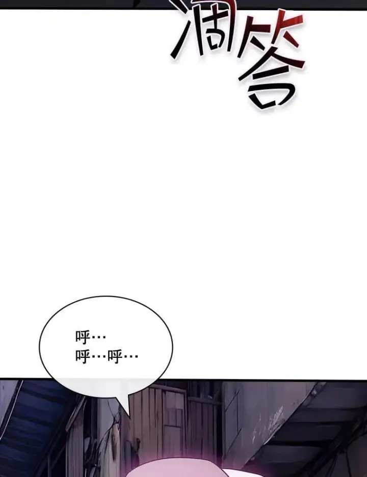 漫画《SSS级隐藏大佬》123.溜之大吉第123张图