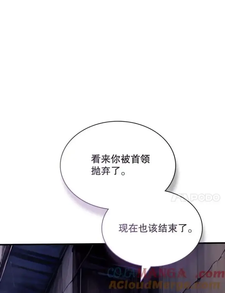 漫画《SSS级隐藏大佬》123.溜之大吉第125张图