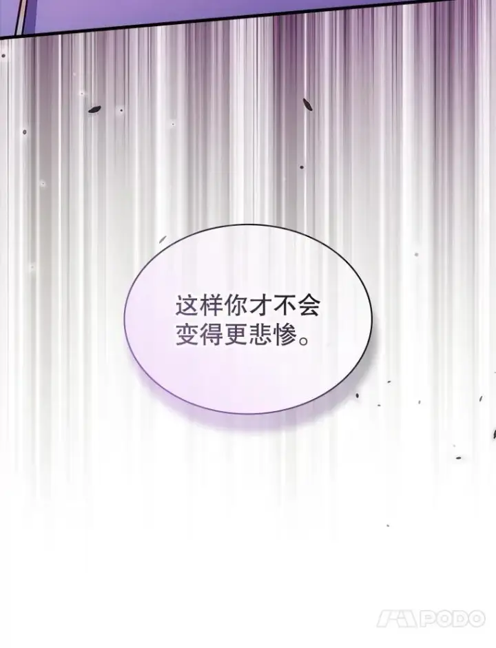 漫画《SSS级隐藏大佬》123.溜之大吉第128张图