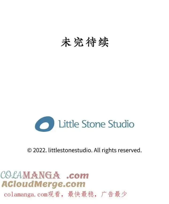 漫画《SSS级隐藏大佬》123.溜之大吉第129张图