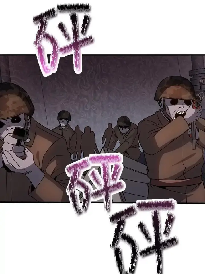 漫画《SSS级隐藏大佬》123.溜之大吉第16张图