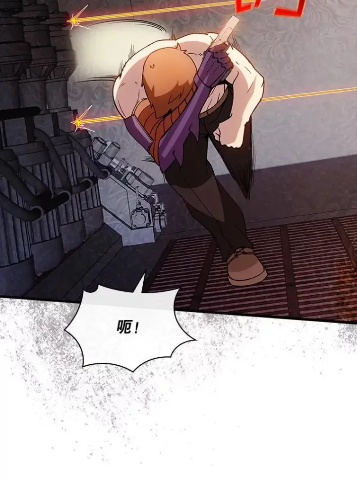 漫画《SSS级隐藏大佬》123.溜之大吉第18张图