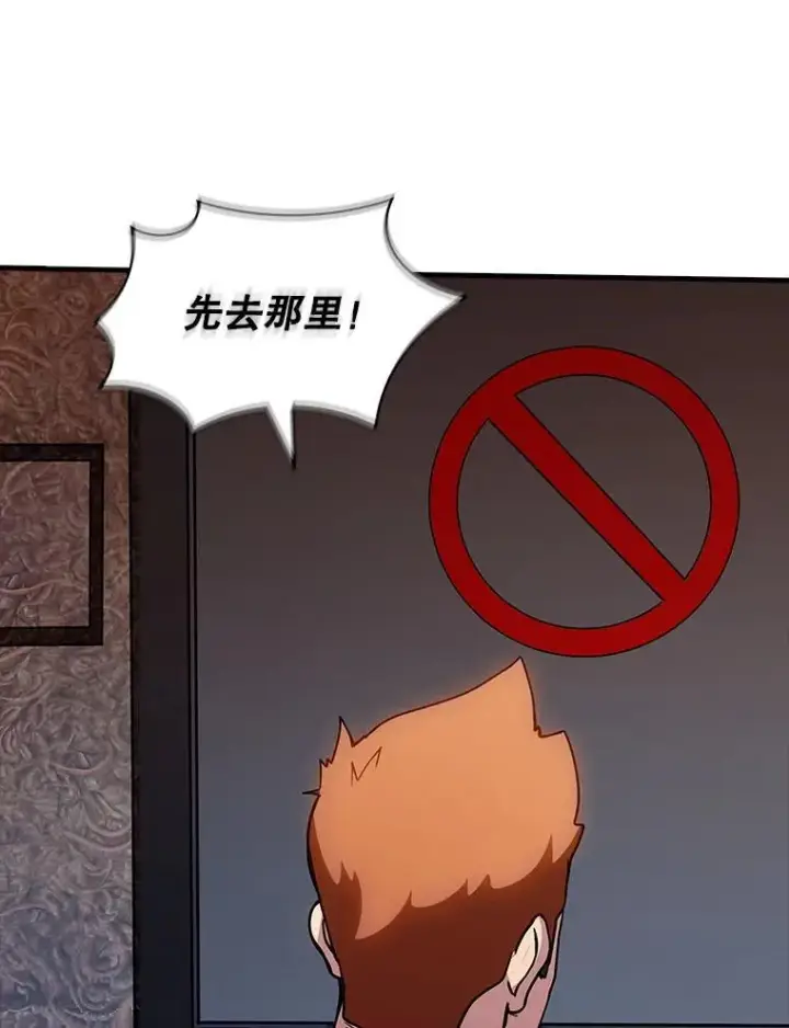 漫画《SSS级隐藏大佬》123.溜之大吉第19张图