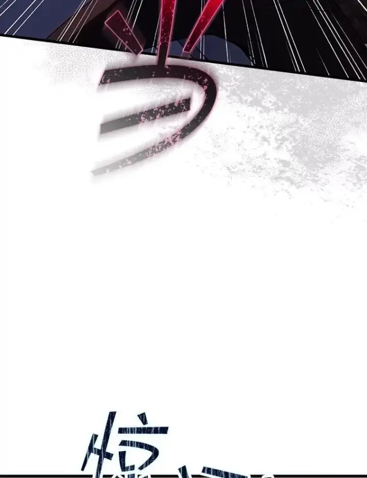 漫画《SSS级隐藏大佬》123.溜之大吉第22张图