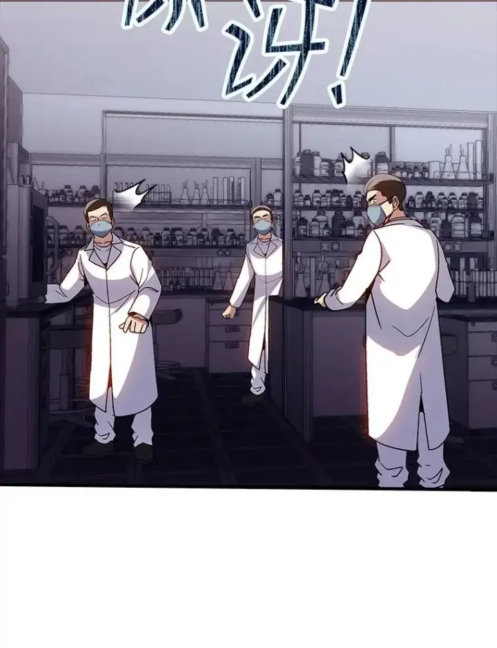 漫画《SSS级隐藏大佬》123.溜之大吉第23张图