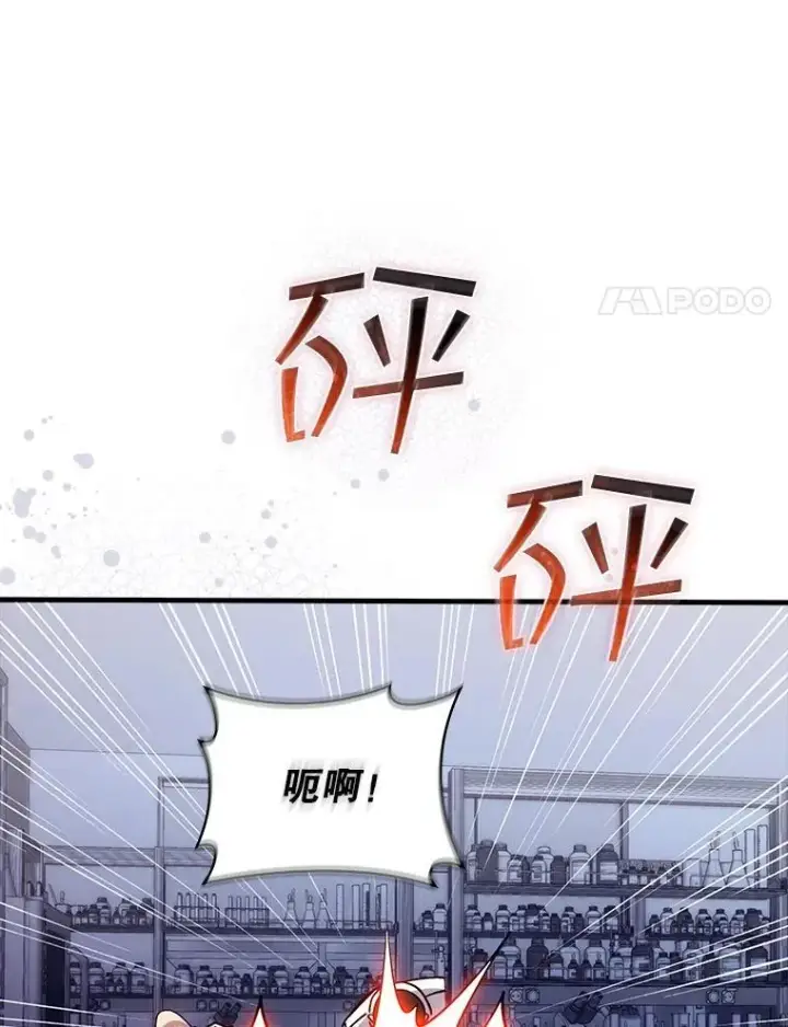 漫画《SSS级隐藏大佬》123.溜之大吉第24张图