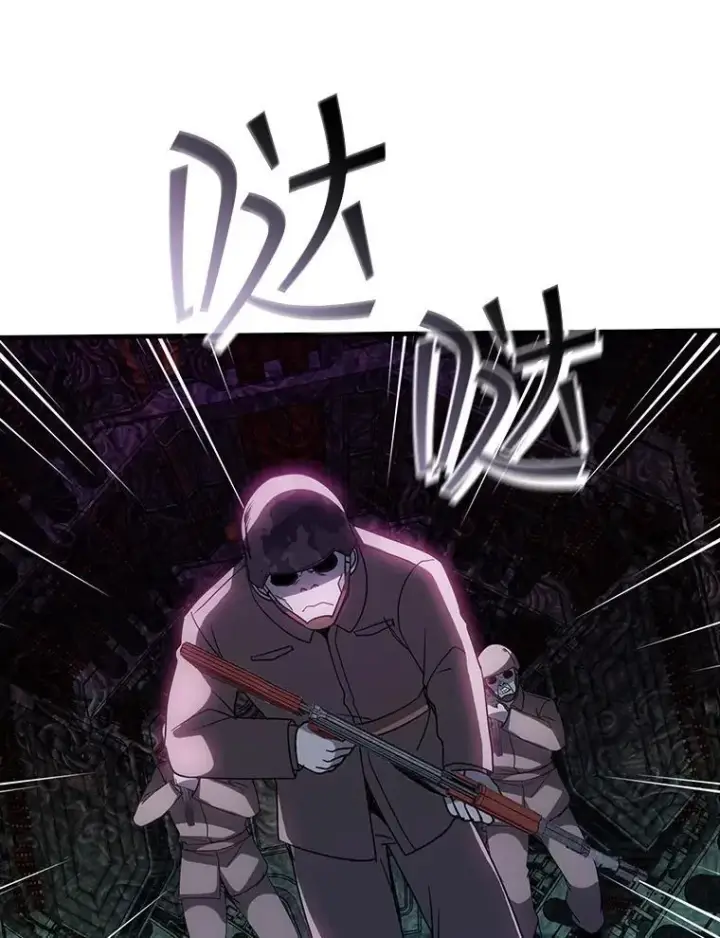 漫画《SSS级隐藏大佬》123.溜之大吉第26张图