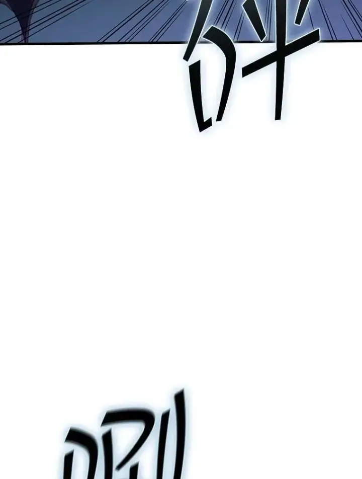 漫画《SSS级隐藏大佬》123.溜之大吉第35张图