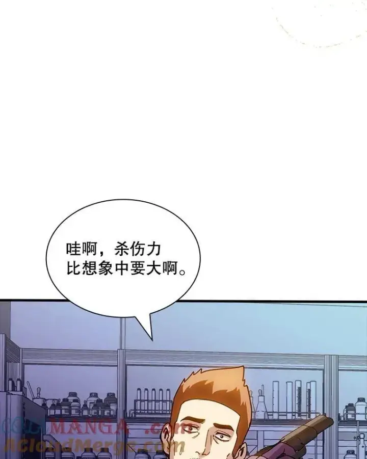 漫画《SSS级隐藏大佬》123.溜之大吉第41张图