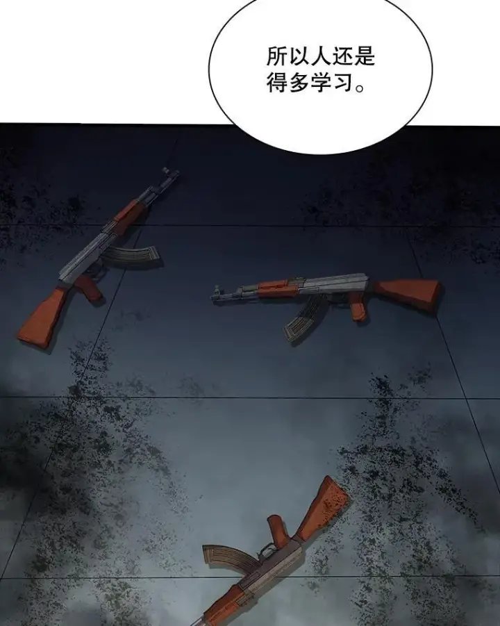 漫画《SSS级隐藏大佬》123.溜之大吉第43张图