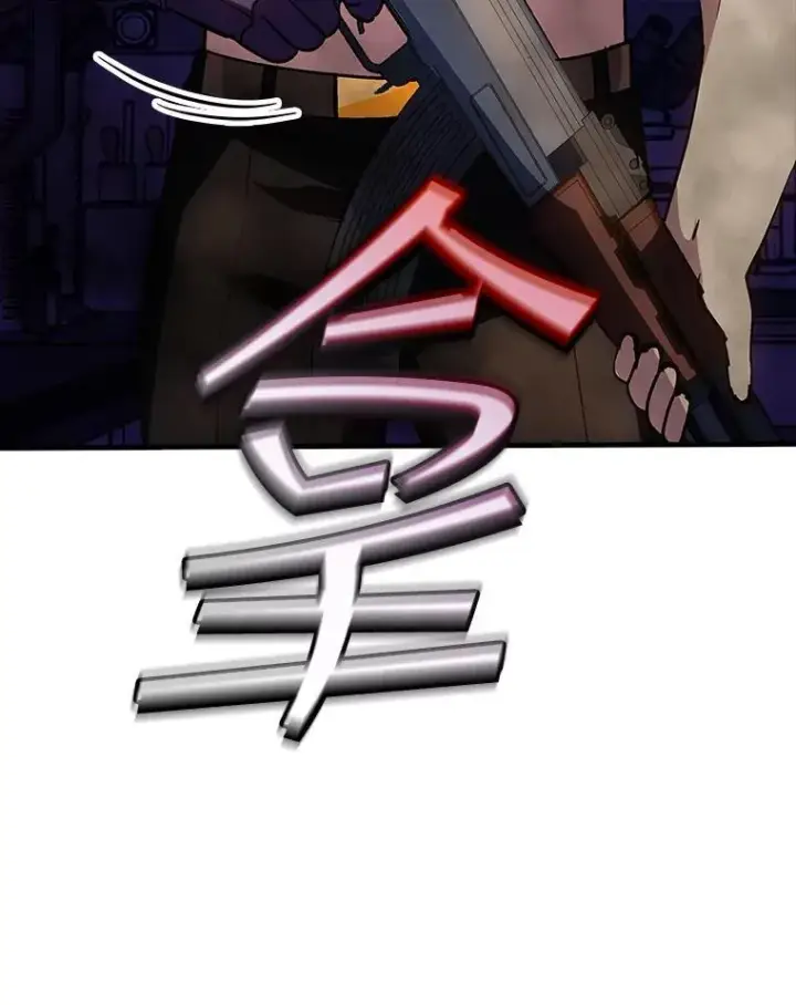 漫画《SSS级隐藏大佬》123.溜之大吉第46张图