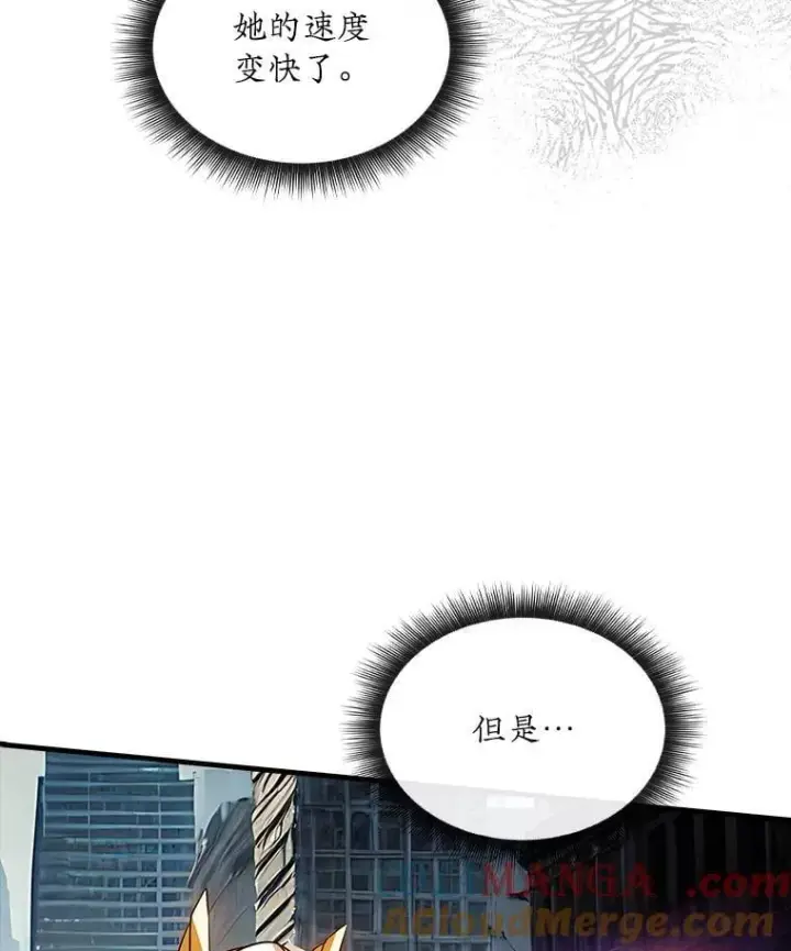漫画《SSS级隐藏大佬》123.溜之大吉第53张图