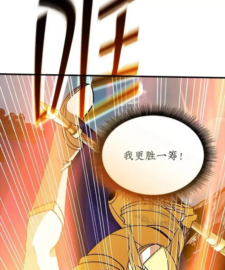 漫画《SSS级隐藏大佬》123.溜之大吉第56张图