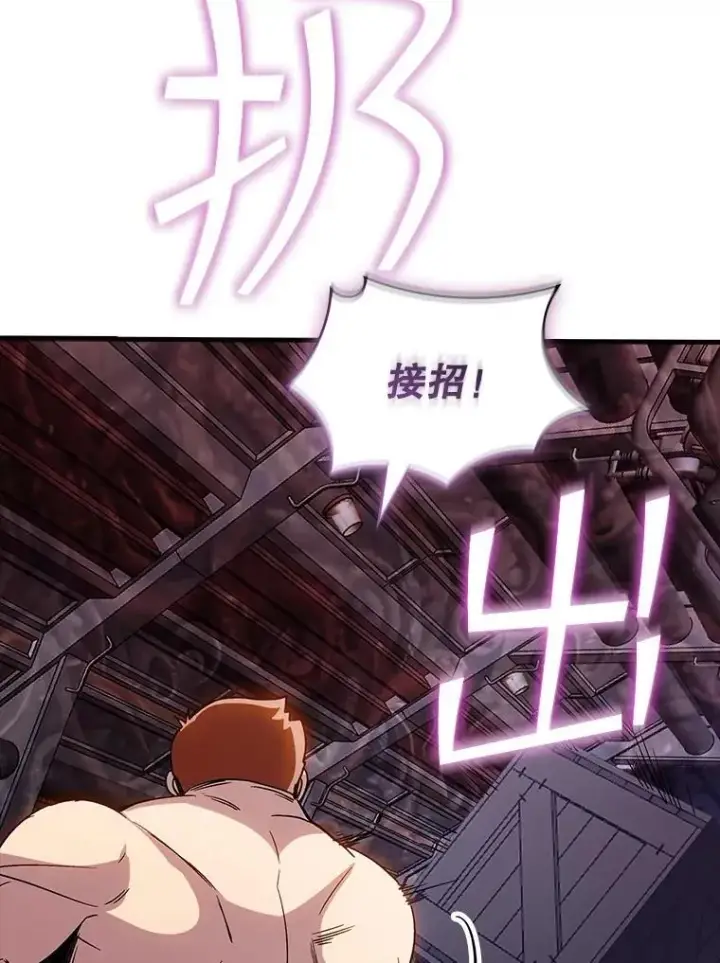 漫画《SSS级隐藏大佬》123.溜之大吉第6张图