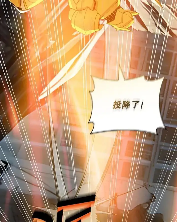 漫画《SSS级隐藏大佬》123.溜之大吉第62张图