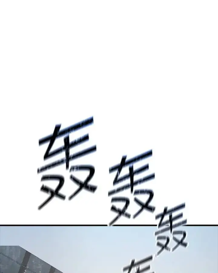 漫画《SSS级隐藏大佬》123.溜之大吉第66张图