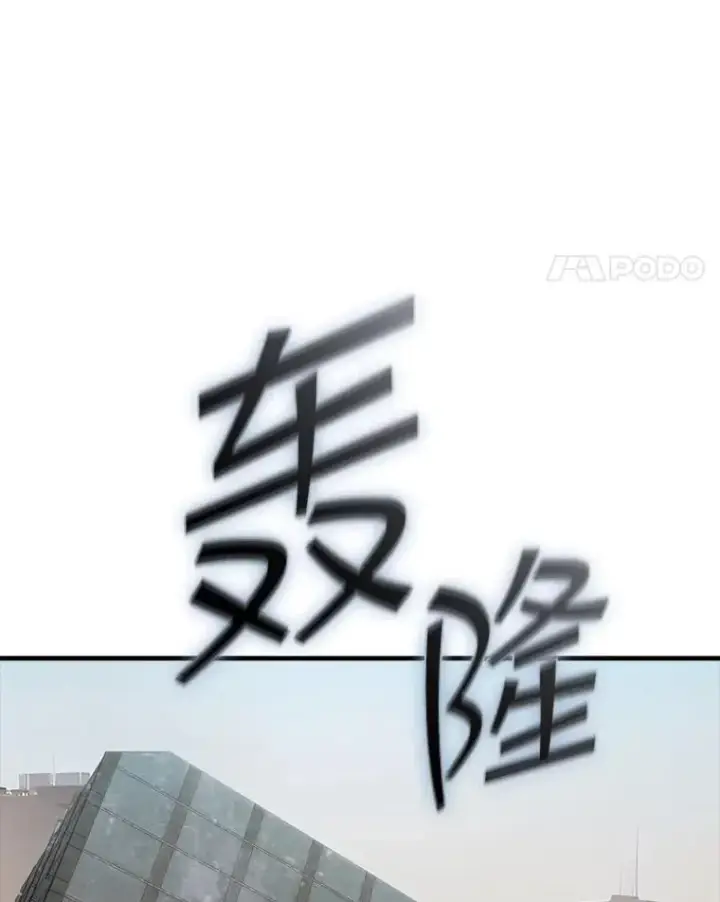 漫画《SSS级隐藏大佬》123.溜之大吉第68张图