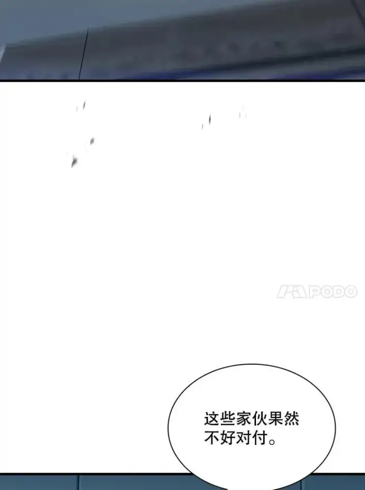 漫画《SSS级隐藏大佬》123.溜之大吉第71张图