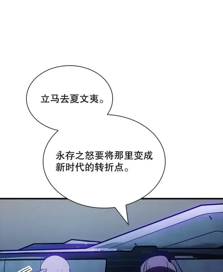 漫画《SSS级隐藏大佬》123.溜之大吉第80张图