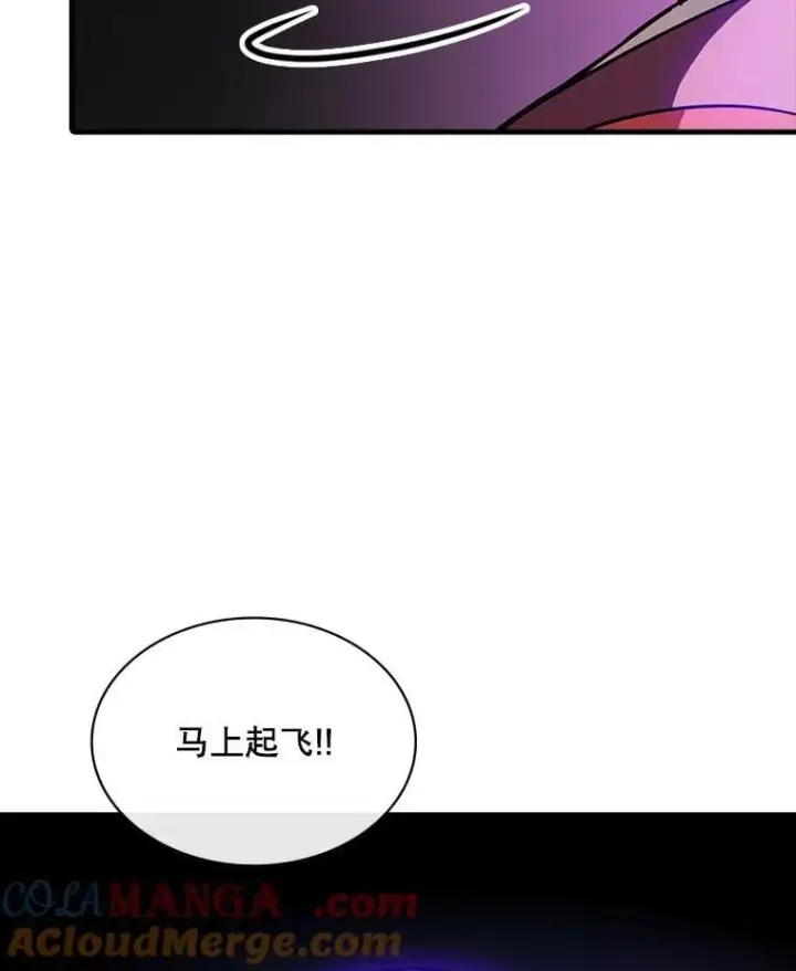 漫画《SSS级隐藏大佬》123.溜之大吉第85张图