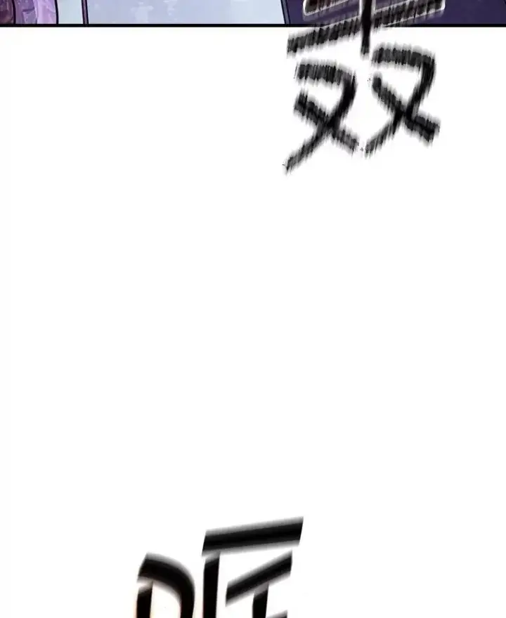 漫画《SSS级隐藏大佬》123.溜之大吉第92张图