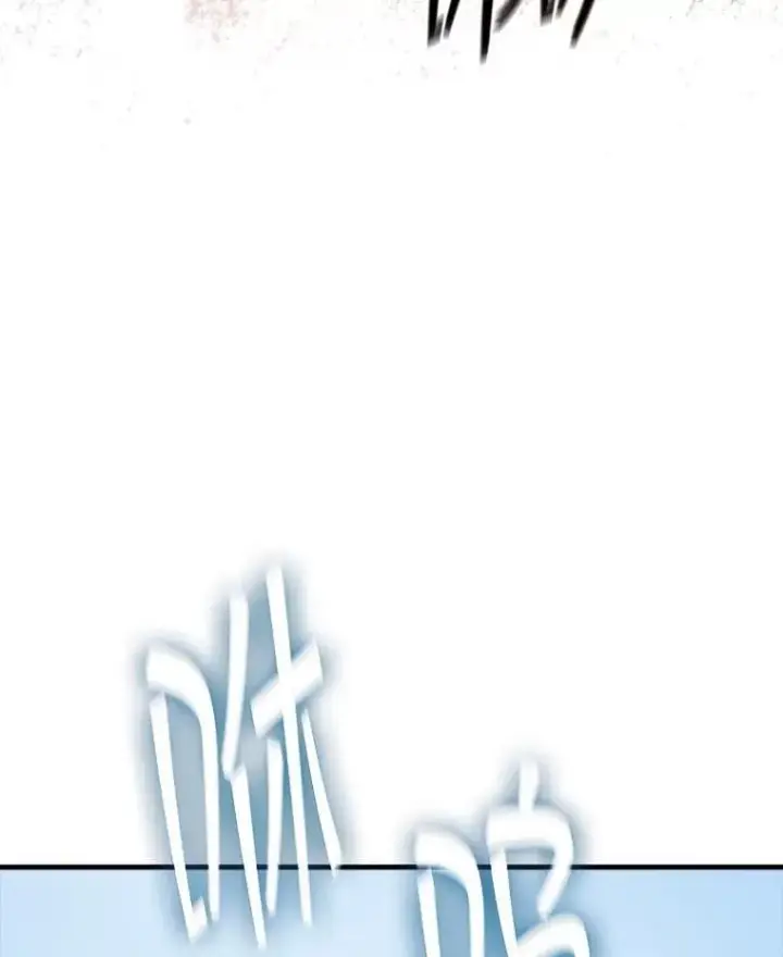 漫画《SSS级隐藏大佬》123.溜之大吉第94张图