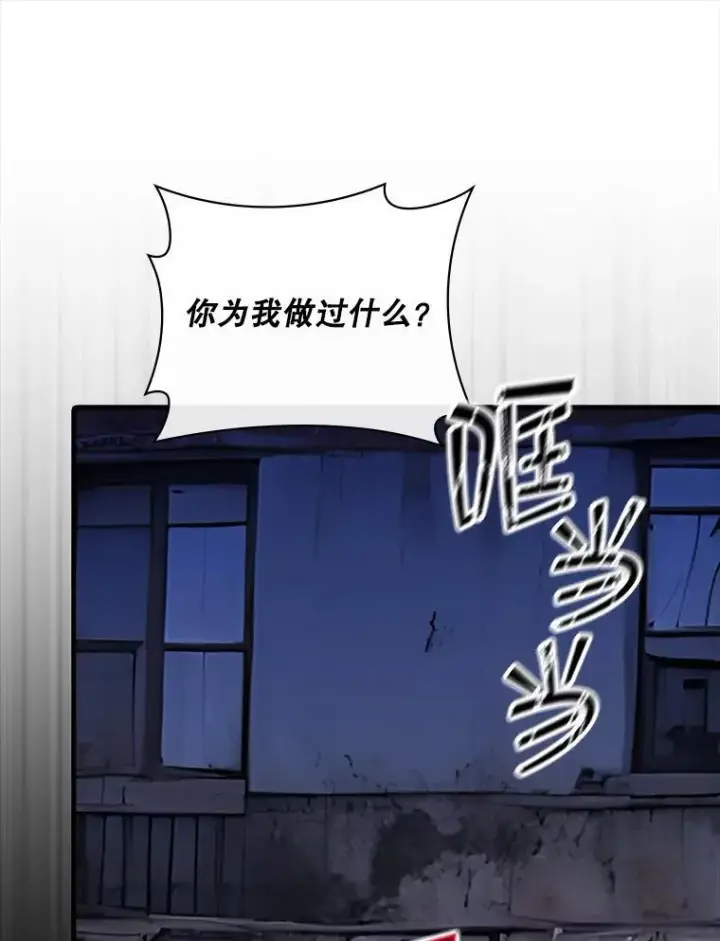 漫画《SSS级隐藏大佬》124.第124话第10张图
