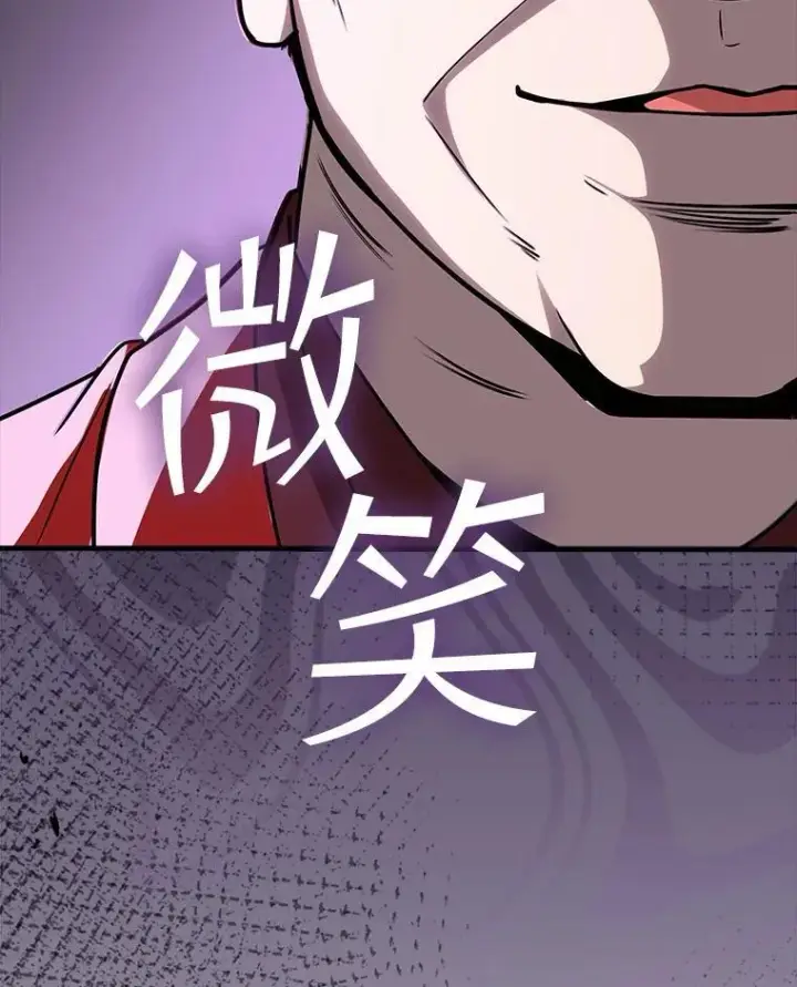 漫画《SSS级隐藏大佬》124.第124话第100张图