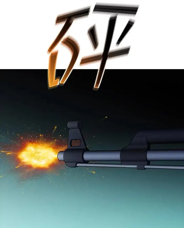 漫画《SSS级隐藏大佬》124.第124话第103张图