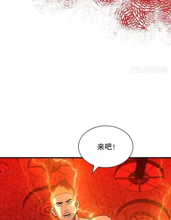 漫画《SSS级隐藏大佬》124.第124话第111张图