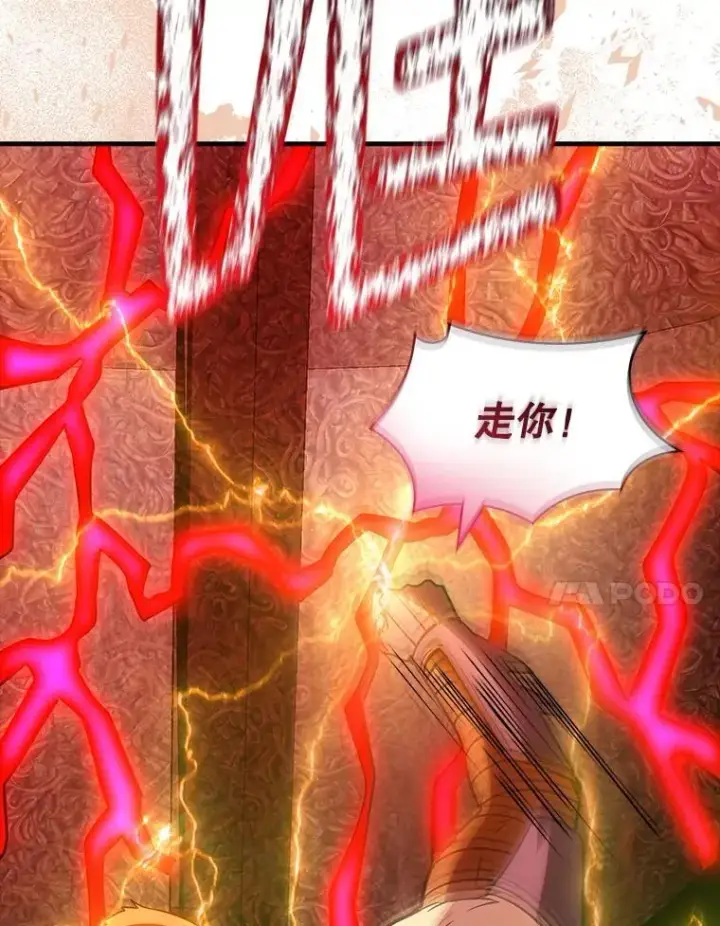 漫画《SSS级隐藏大佬》124.第124话第114张图