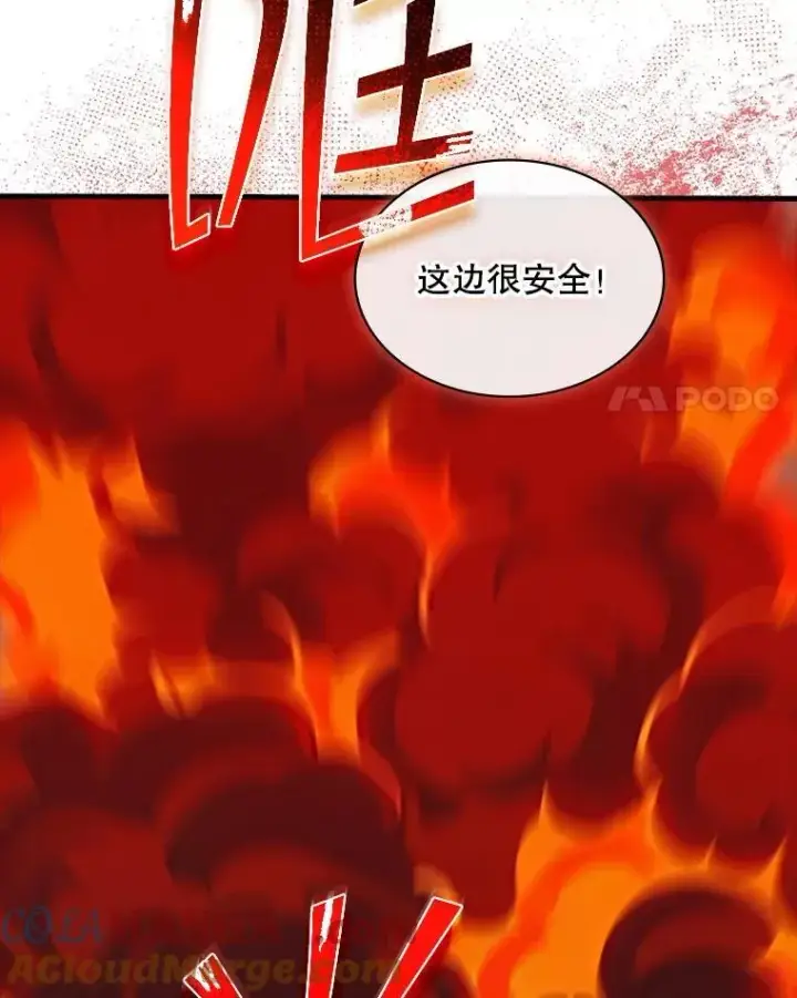 漫画《SSS级隐藏大佬》124.第124话第121张图