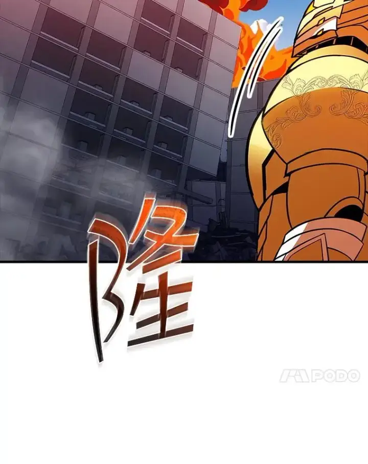 漫画《SSS级隐藏大佬》124.第124话第124张图