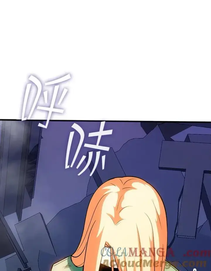漫画《SSS级隐藏大佬》124.第124话第125张图