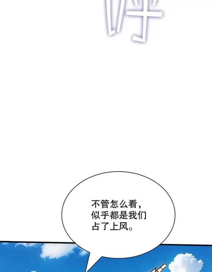 漫画《SSS级隐藏大佬》124.第124话第127张图