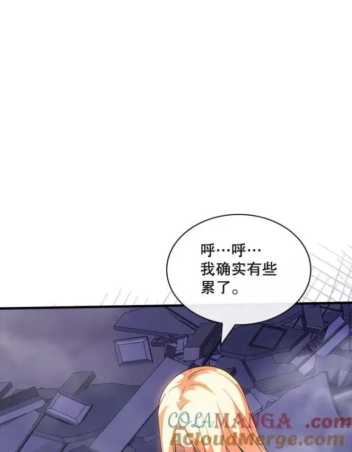 漫画《SSS级隐藏大佬》124.第124话第129张图