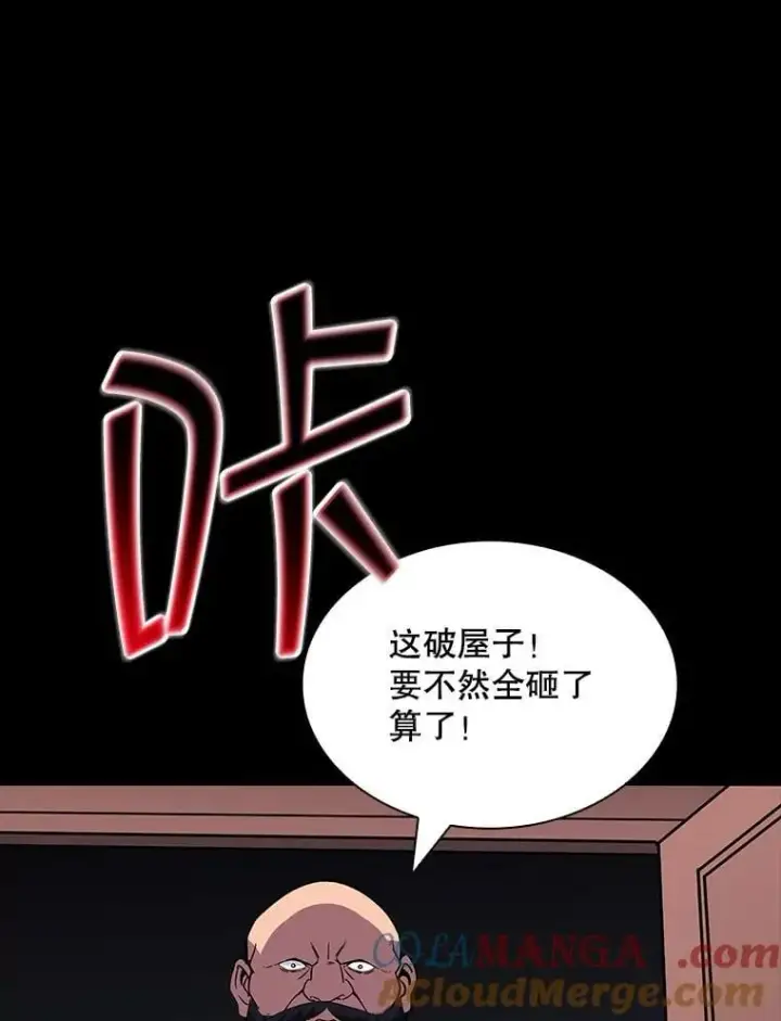 漫画《SSS级隐藏大佬》124.第124话第13张图