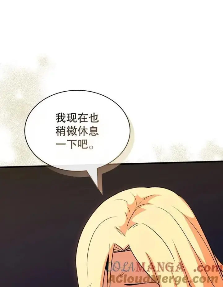漫画《SSS级隐藏大佬》124.第124话第133张图