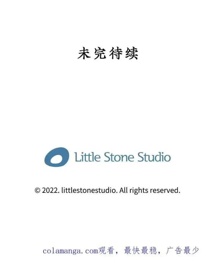 漫画《SSS级隐藏大佬》124.第124话第135张图