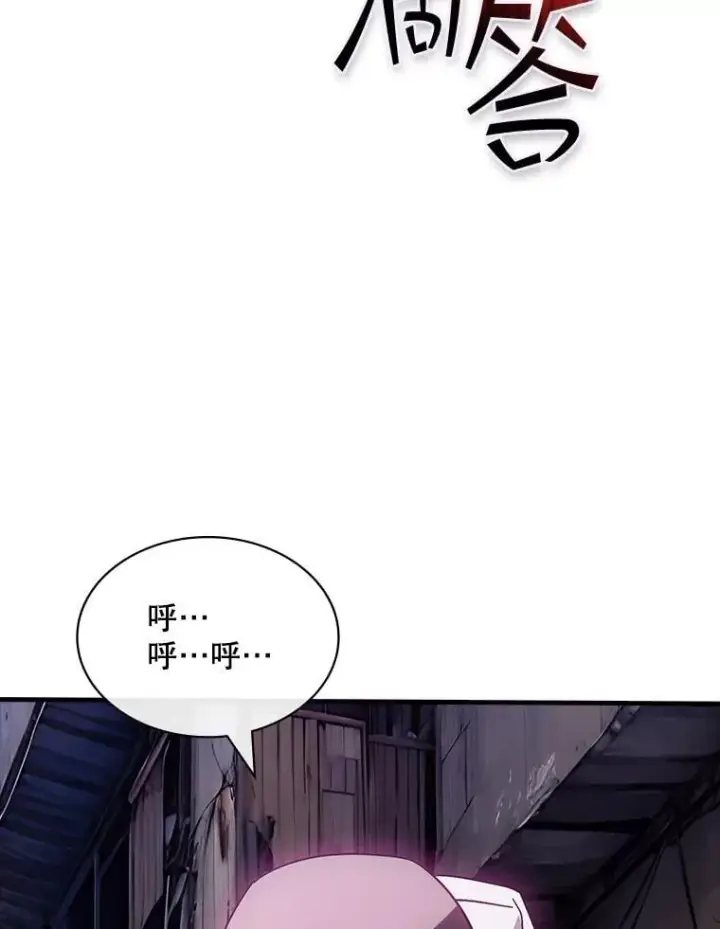 漫画《SSS级隐藏大佬》124.第124话第2张图