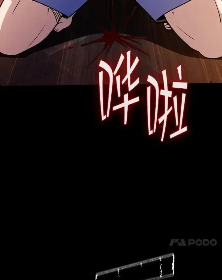 漫画《SSS级隐藏大佬》124.第124话第24张图