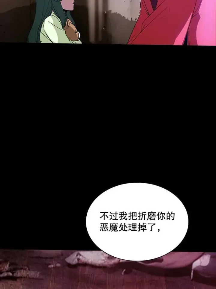 漫画《SSS级隐藏大佬》124.第124话第32张图