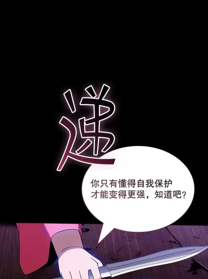 漫画《SSS级隐藏大佬》124.第124话第35张图