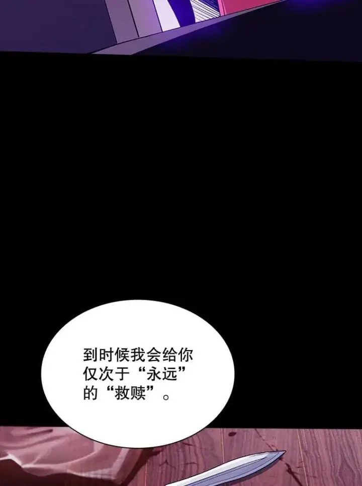 漫画《SSS级隐藏大佬》124.第124话第38张图